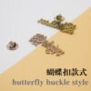 Technical layout photo showing the back of wholesale personalized stainless steel name lapel pins with security butterfly buckle clutches.